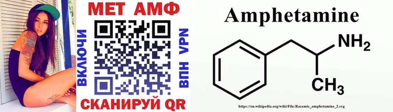 Amphetamine Розовый  Невель 