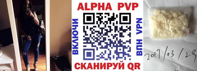 Альфа ПВП кристаллы  купить   Невель 