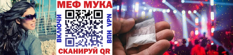 МЕФ кристаллы  Невель 